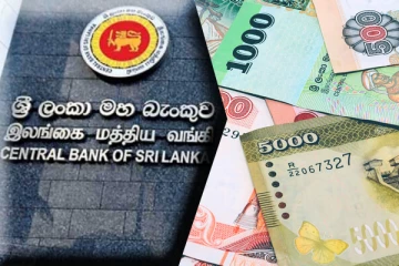 மத்திய வங்கியின் விசேட அறிவிப்பு