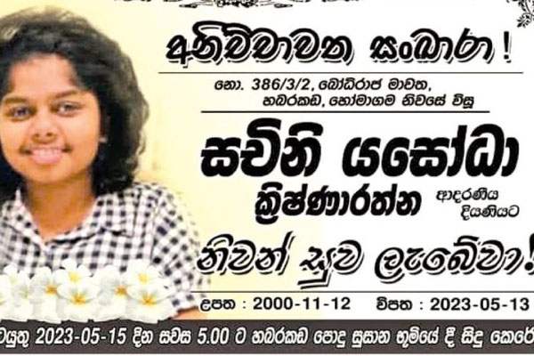 மூன்று வாகனங்கள் மோதியதில் இளம் பெண் மரணம் | Young Woman Dies In Three Vehicle Collision