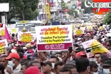 ජාතික ජන බලවේගය නුගේගොඩ උණුසුම් කරයි - මහා පා ගමනේ දර්ශන මෙන්න..(VIDEO)