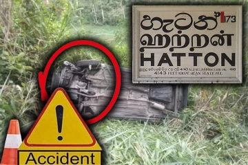 பள்ளத்தில் கவிழ்ந்து விபத்துக்குள்ளான கார் : மூன்றரை வயது குழந்தை உட்பட மூவர் படுகாயம்