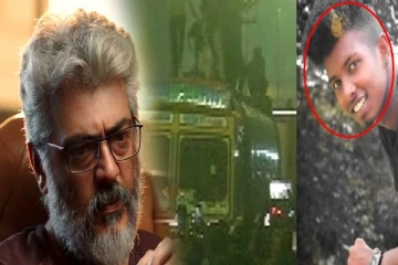 இளைஞரொருவரை காவு வாங்கிய துணிவு திரைப்படம்! பரபரப்பில் ரசிகர்கள்..