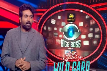 பிக் பாஸ் சீசன் 8 இல் இந்த வாரம் எலிமினேட் யார் தெரியுமா?