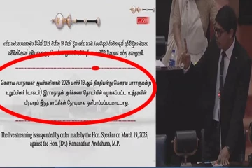 அர்ச்சுனா எம்பிக்கு சபையில் ஏற்பட்ட சங்கடம்!