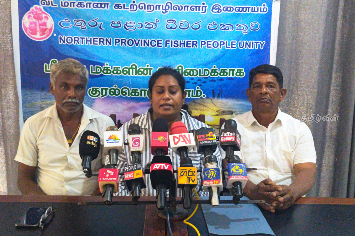 எல்லை தாண்டிய மீன்பிடிக்கு அரசாங்கமே ஒத்துழைப்பு வழங்குகிறது! எழுந்துள்ள குற்றச்சாட்டு | Discussion And Media Briefing On The Fisheries