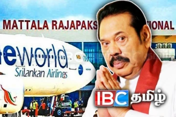 மகிந்தவின் மத்தள விமான நிலையத்தின் கதி - அரசின் முக்கிய தீர்மானம்