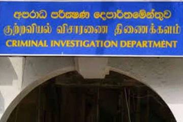 ඩොලර් මිලියන 2.5 සයිබර් සොරකම - CID විමර්ශන තීව්‍ර වෙයි