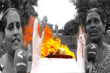 இழப்புக்களையும் வலிகளையும் நேரடியாக சுமந்தவர்கள் நாங்கள்: முள்ளிவாய்க்காலிலிருந்து ஒலித்த குரல்