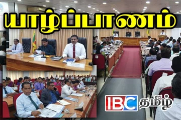 ஆரம்பமானது யாழ் மாவட்ட ஒருங்கிணைப்புக் குழு கூட்டம்