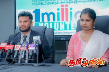 ஒரு மில்லியன் தன்னார்வலர்கள் திட்டம்:அழைப்பு விடுக்கும் அரசு