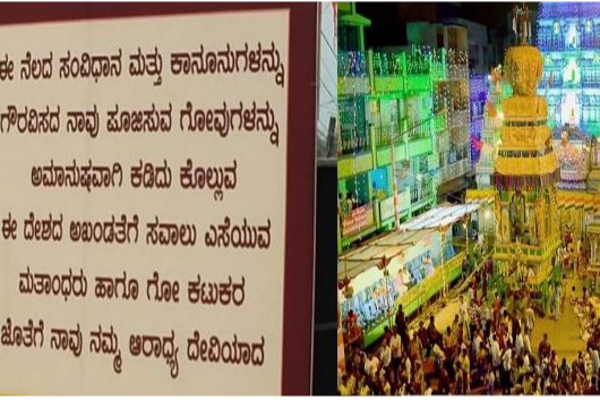 கர்நாடகாவில் மீண்டும் சர்ச்சை : கோயில் திருவிழாக்களில் முஸ்லிம்கள் கடைகள் அமைத்து வியாபாரம் நடத்த தடை | Muslim Vendors Banned In Karnataka Hindu Temples