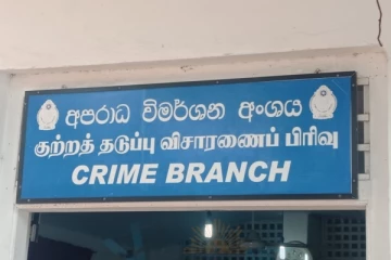 பச்சிலைப்பள்ளி பிரதேச சபையின் தவிசாளர் பயங்கரவாத குற்றத்தடுப்புப் பிரிவினரால் விசாரணைக்கு அழைப்பு