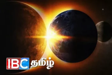 சூரியனும் சந்திரனும் ஒரே நேர்கோட்டில் சந்திக்கும் போது செய்யக்கூடாதவை