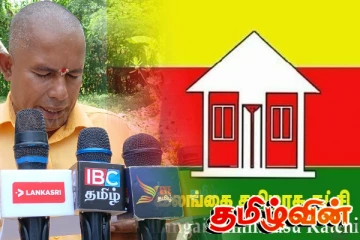 தமிழரசுக் கட்சியை வழக்கில் இருந்து விடுவிக்குமாறு கோரி போராட்டத்திற்கு அழைப்பு