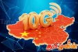 10G சேவையை அறிமுகப்படுத்தியுள்ள சீனா..!