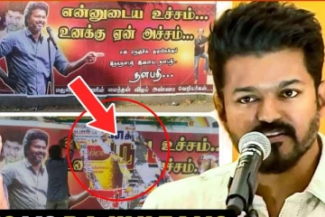 உச்சகட்ட மோதலில் ரஜினி - விஜய் ரசிகர்கள்! வைரல் ஆகும் போஸ்டர்