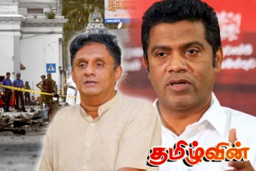 ஈஸ்டர் தாக்குதல் தொடர்பில் சஜித் மற்றும் ரஞ்சித் மத்தும பண்டார மறைத்து வைத்துள்ள இரகசியங்கள்