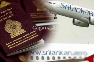 සිහින දැක්ක තවත් පිරිසකට රට රැකියා අවස්ථාවන්.. - ජනතාවට විශේෂ දැනුම්දීමක්.