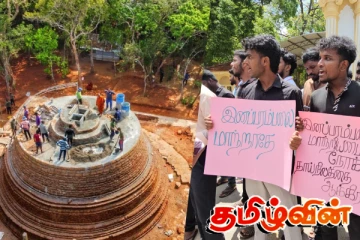 தமிழர் தாயகத்தின் மீதான திட்டமிட்ட இனவழிப்பு : யாழில் வெடித்த போராட்டம்