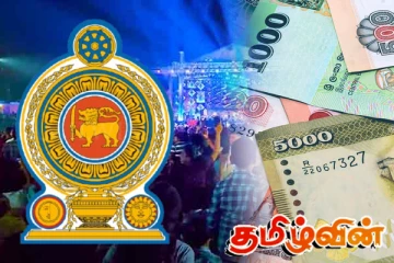 தேசிய இளைஞர் சேவை மன்றத்தின் இசை நிகழ்ச்சிக்காக செலவுசெய்யப்பட்ட பாரிய தொகை!