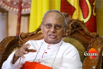 රංජිත් කාදිනල් හිමිගෙන් රජයට විශේෂ ඉල්ලීමක්