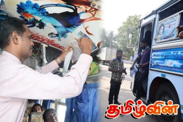 பொதுப் போக்குவரத்து தொடர்பிலான முறைப்பாட்டு இலக்கம் அறிமுகம்!