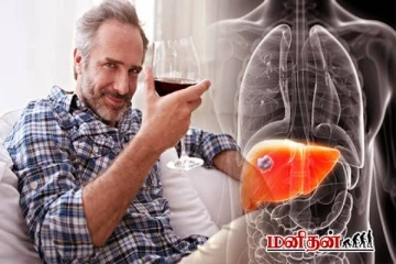 மதுபான விரும்பியா நீங்க? இந்த 3 அறிகுறி வந்தா கவனம்... கல்லீரல் பாதிப்பு