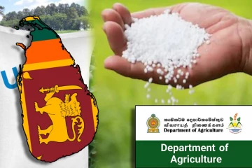 உர விநியோகம் குறித்து அரசாங்கம் வெளியிட்ட அறிவிப்பு