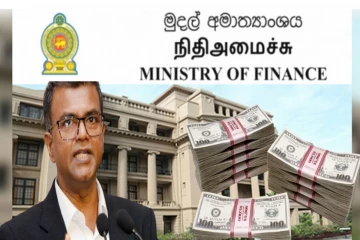 திறைசேரியில் திருடப்பட்ட நிதி : அமெரிக்க வங்கியில் கண்டுபிடிப்பு