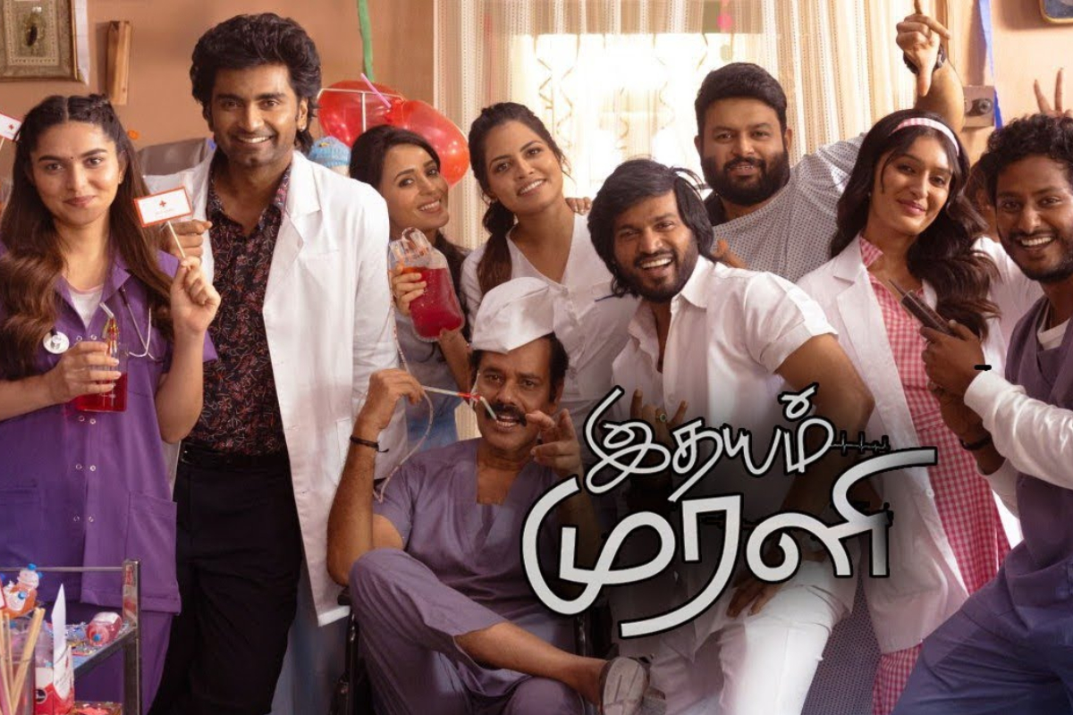 4 நாட்களில் இதயம் முரளி திரைப்படம் செய்துள்ள வசூல்.. எவ்வளவு தெரியுமா | Idhayam Murali 4 Box Office Collection 4 நாட்களில் இதயம் முரளி திரைப்படம் செய்துள்ள வசூல்.. எவ்வளவு தெரியுமா | Idhayam Murali 4 Box Office Collection
