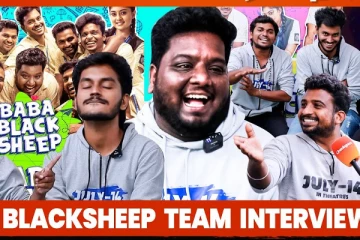 மைக்செட் ஸ்ரீராம் ஏன் நடிக்கல? Baba Blacksheep Team Interview