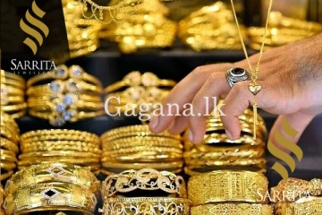 අද සටහන් වන ලංකාවේ රන් මිලට වඩා අඩුවෙන් රත්‍රන් ගන්න මෙන්න හොඳම අවස්ථාවක්.