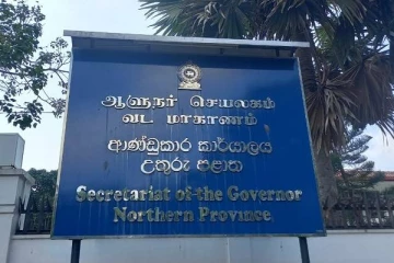 சுகுணரதி வடமாகாண மனித வள முகாமைத்துவ பிரதிப் பிரதம செயலாளராக நியமனம்!