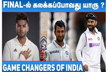 இந்தியா - நியூசிலாந்து டெஸ்ட் சாம்பியன்ஷிப் போட்டியில் முக்கியமான வீரர்கள் யார்?