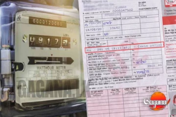 වසරේ දෙවන වරටත් විදුලි ගාස්තු ඉහළට