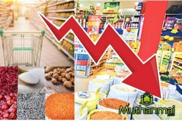 அத்தியாவசிய பொருட்களுக்கான விலை குறைப்பு