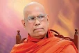 වැරදි කර ඇත්නම් තරාතිරම නොබලා ඔවුන් සිවුරෙන් ඉවත් කරන්න - ඕමල්පේ සෝභිත නාහිමි