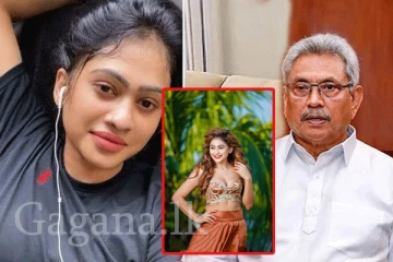 පියුමි හංසමාලි සහ ගෝඨාභය අතර ඩීල් එකෙන් එළියට ආවා අලුත්ම තොරතුරු ටික මෙන්න.