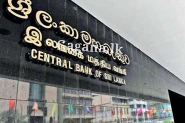 ශ්‍රී ලංකා මහ බැංකුවෙන් එකවරම දැනුම්දීමක් මෙන්න.. හෙට කරන්න යන මේ දෙය ගැන දන්නව ද?.