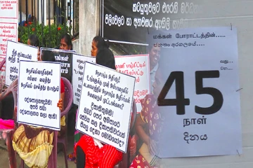 45ஆவது நாளாகவும் தொடரும் கல்முனை வடக்கு பிரதேச செயலக போராட்டம்