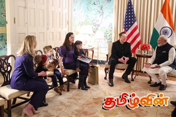 எலான் மஸ்க் குடும்பத்தினரை சந்தித்த மோடி