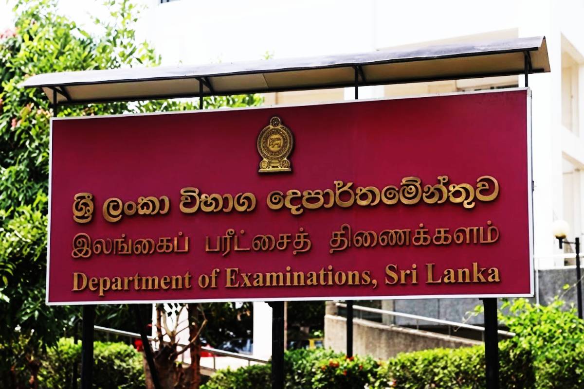 சப்ரகமுவ மாகாண க.பொ.த பரீட்சார்த்திகளுக்கு பரீட்சைத் திணைக்களத்தின் அவசர அறிவிப்பு! | Practical Exam Date Examination Dept Announcement