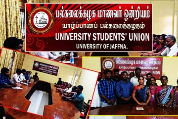 காணாமல் ஆக்கப்பட்டோருக்கான சர்வதேச மாநாடு! முன்னெடுக்கப்பட்ட கலந்துரையாடல்