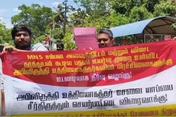 பல்வேறு கோரிக்கைகளை முன்வைத்து கவனயீர்ப்பு போராட்டத்தில் குதித்த தம்பலகாம அபிவிருத்தி உத்தியோகத்தர்கள்