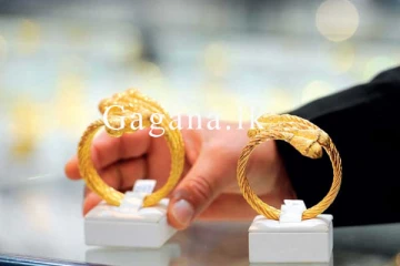 රන් මිලෙහි සිදු වූ වෙනස.