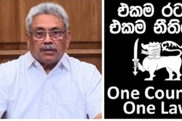 ஒரே நாடு, ஒரே சட்டம் ஜனாதிபதி செயலணி வெளியிட்டுள்ள தகவல்
