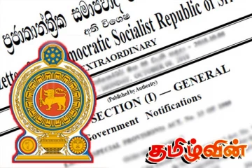சுங்கத்தால் தடுத்து வைக்கப்பட்டிருந்த வாகனங்களை விடுவிக்க அனுமதி அளிக்கும் வர்த்தமானி