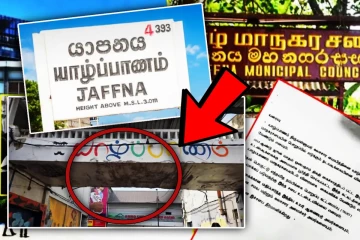 யாழ். நகர மத்தியில் உடைந்து விழும் நிலையில் மேம்பாலம் - எடுக்கப்பட்ட தீர்மானம்