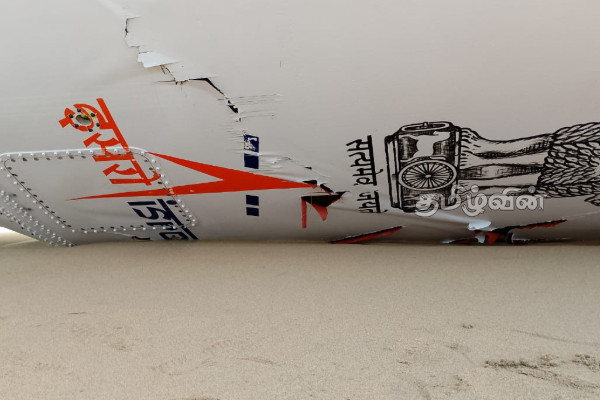 திருகோணமலை கடற்கரையில் ஒதுங்கிய மர்மப் பொருளால் பரபரப்பு | Mysterious Object Trincomalee Beach Causes Stir