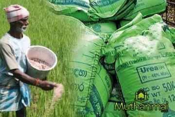 டிஜிட்டல் தளம் மூலம் விவசாயிகளுக்கு உர மானியம்