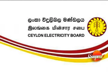 ලංකා විදුලිබල මණ්ඩලයෙන් නිවේදනයක් - අවසන් අදියරට